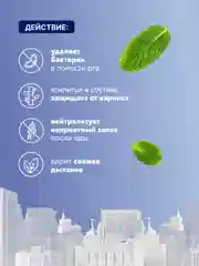Спрей PRESIDENT "Smokers", для курящих, без спирта, 20 мл