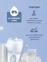 Спрей PRESIDENT "Smokers", для курящих, без спирта, 20 мл