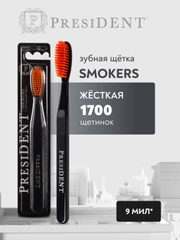 Зубная щетка PRESIDENT Smokers Hard, жесткая
