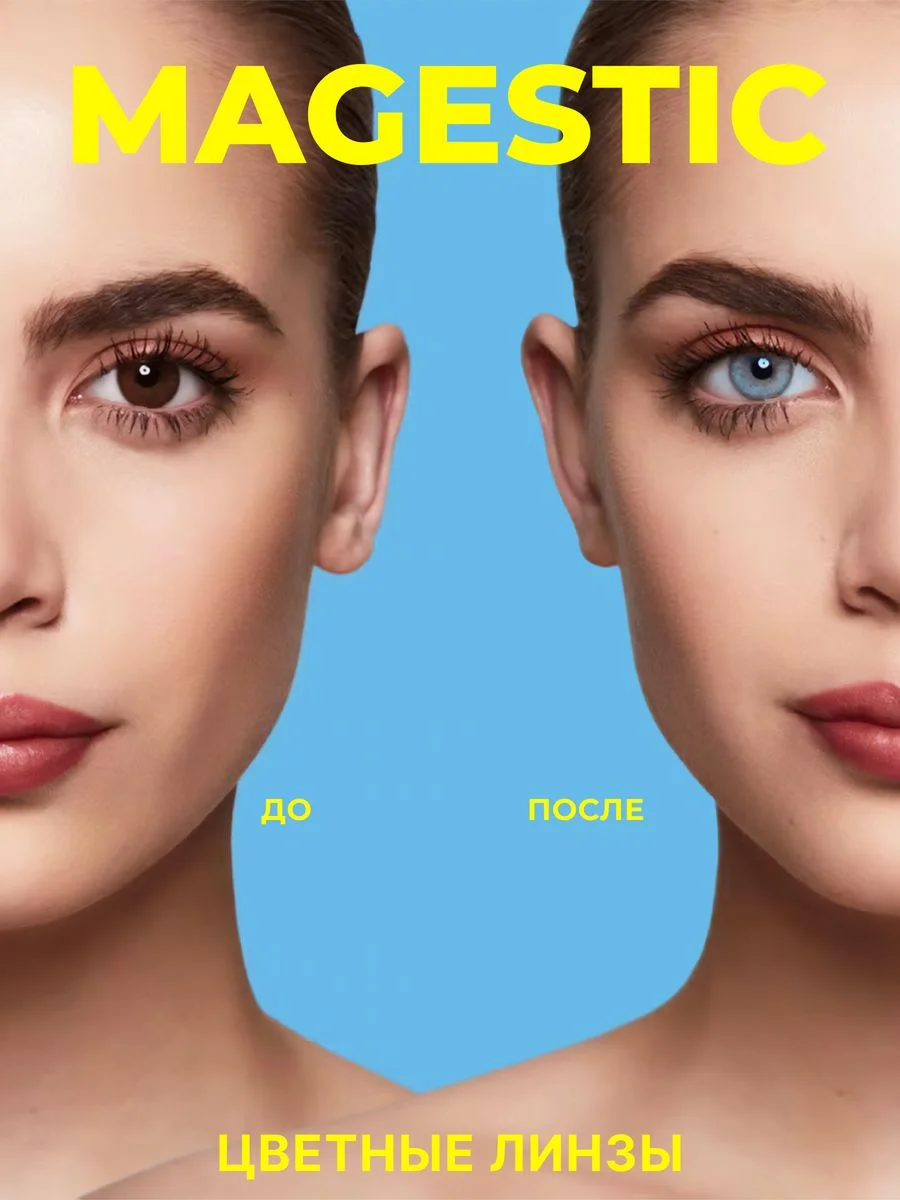 Голубой цветные контактные линзы Magestic