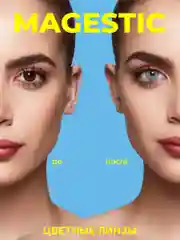 Голубой цветные контактные линзы Magestic