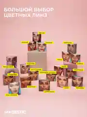 Голубой цветные контактные линзы Magestic