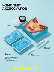 Голубой цветные контактные линзы Magestic