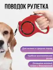 Желтый поводок рулетка для выгула собак и кошек 3/5 метров