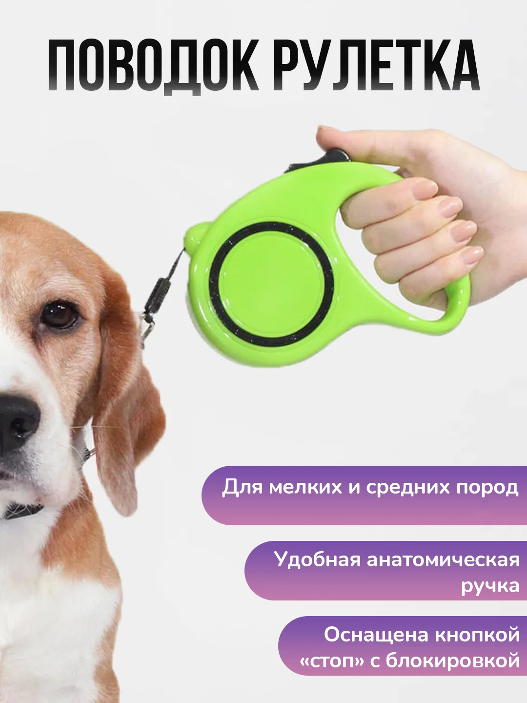 Лайм поводок рулетка для выгула собак и кошек 3/5 метров