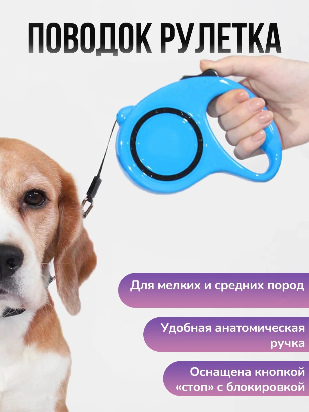 Синий поводок рулетка для выгула собак и кошек 3/5 метров