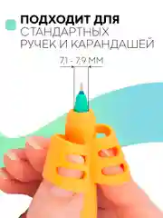 3шт насадка-тренажёр детский напальчник-держатель самоучка для правильного письма КАРТОФАН