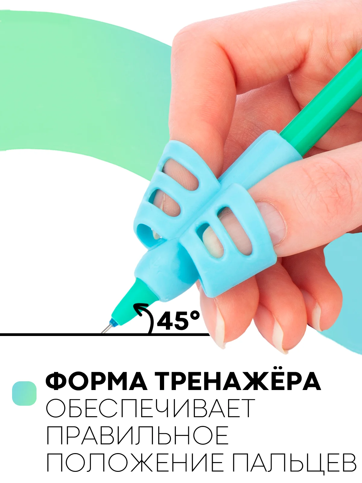 3шт насадка-тренажёр детский напальчник-держатель самоучка для правильного письма КАРТОФАН