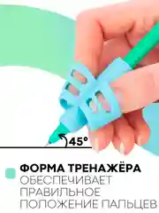 3шт насадка-тренажёр детский напальчник-держатель самоучка для правильного письма КАРТОФАН