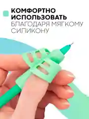 3шт насадка-тренажёр детский напальчник-держатель самоучка для правильного письма КАРТОФАН
