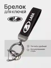 Алый брелок для ключей автомобиля, кожаный, Лада, KIA, Volkswagen, Mazda, Toyota, Hyundai, Audi