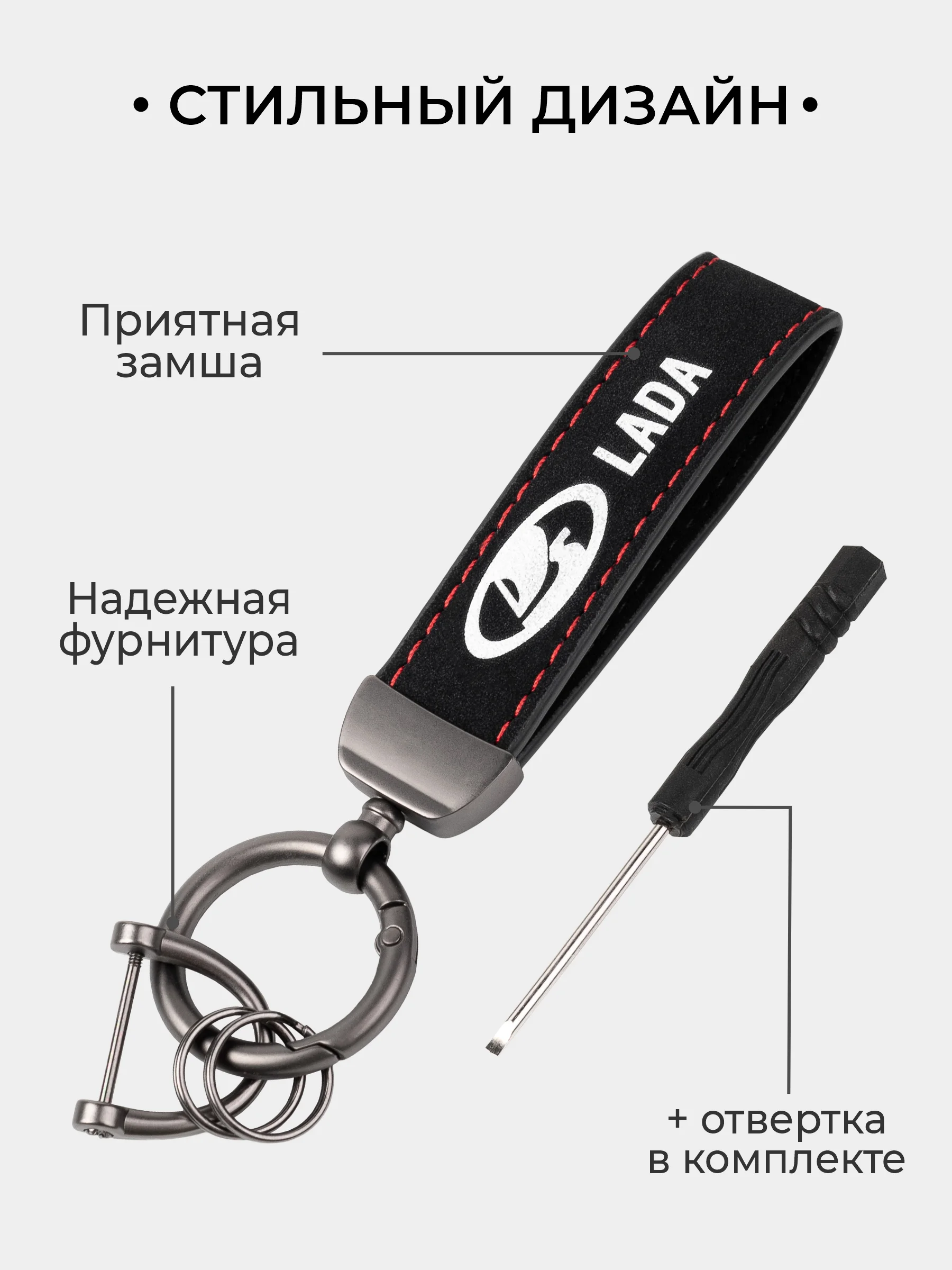 Алый брелок для ключей автомобиля, кожаный, Лада, KIA, Volkswagen, Mazda, Toyota, Hyundai, Audi