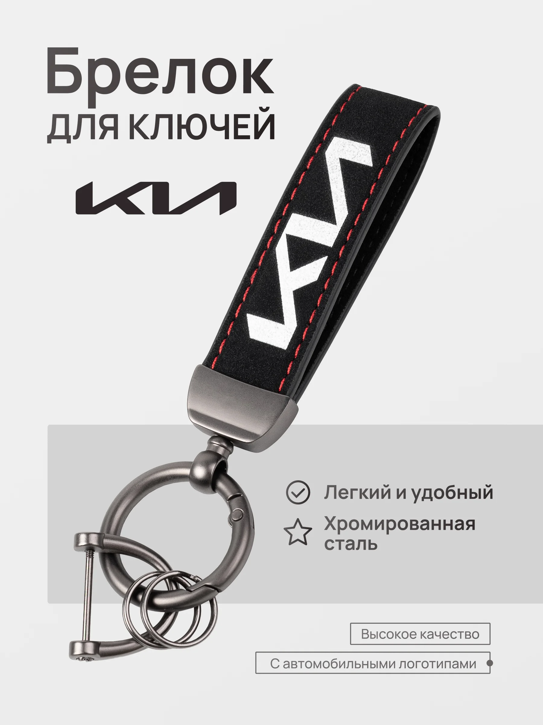 Аметистовый брелок для ключей автомобиля, кожаный, Лада, KIA, Volkswagen, Mazda, Toyota, Hyundai, Audi