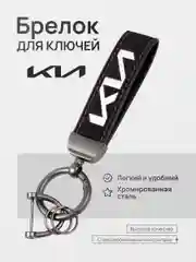 Аметистовый брелок для ключей автомобиля, кожаный, Лада, KIA, Volkswagen, Mazda, Toyota, Hyundai, Audi