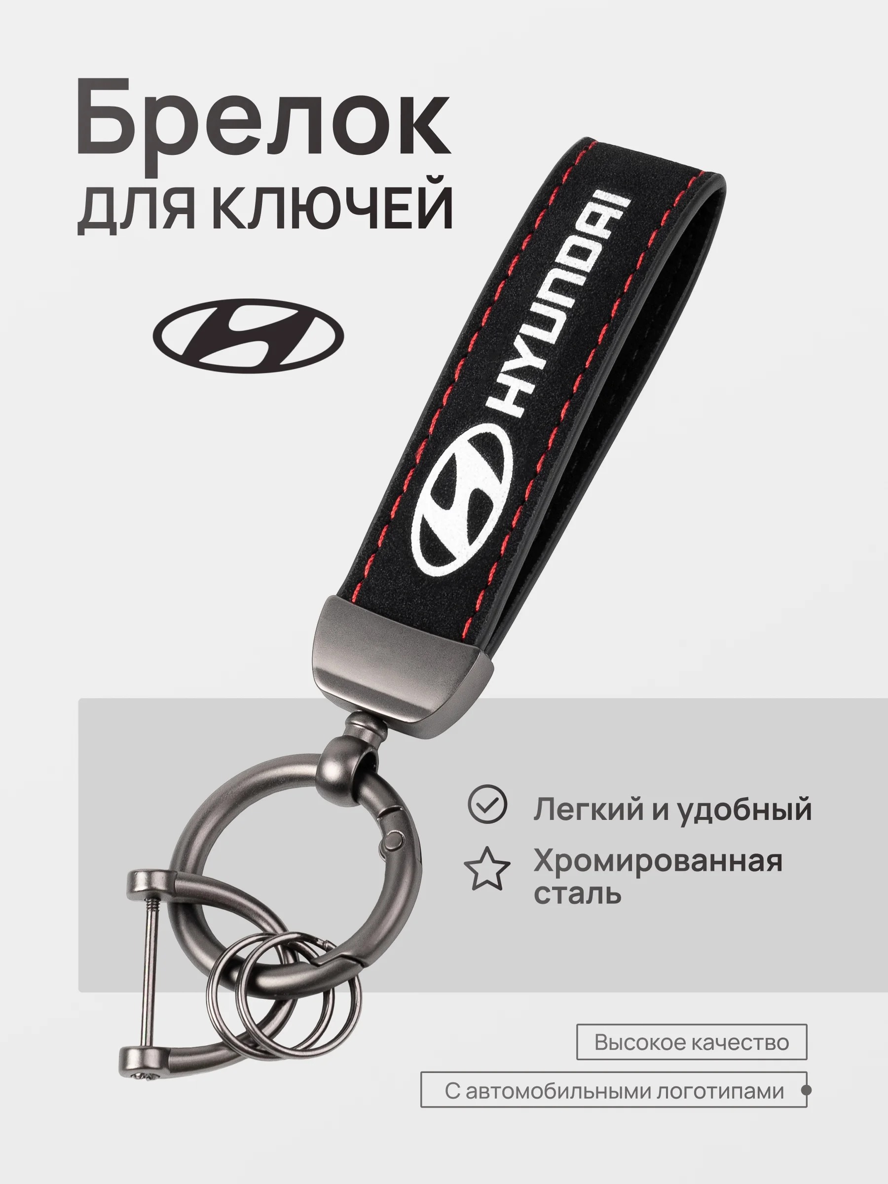 Бежевый брелок для ключей автомобиля, кожаный, Лада, KIA, Volkswagen, Mazda, Toyota, Hyundai, Audi