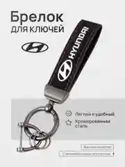Бежевый брелок для ключей автомобиля, кожаный, Лада, KIA, Volkswagen, Mazda, Toyota, Hyundai, Audi