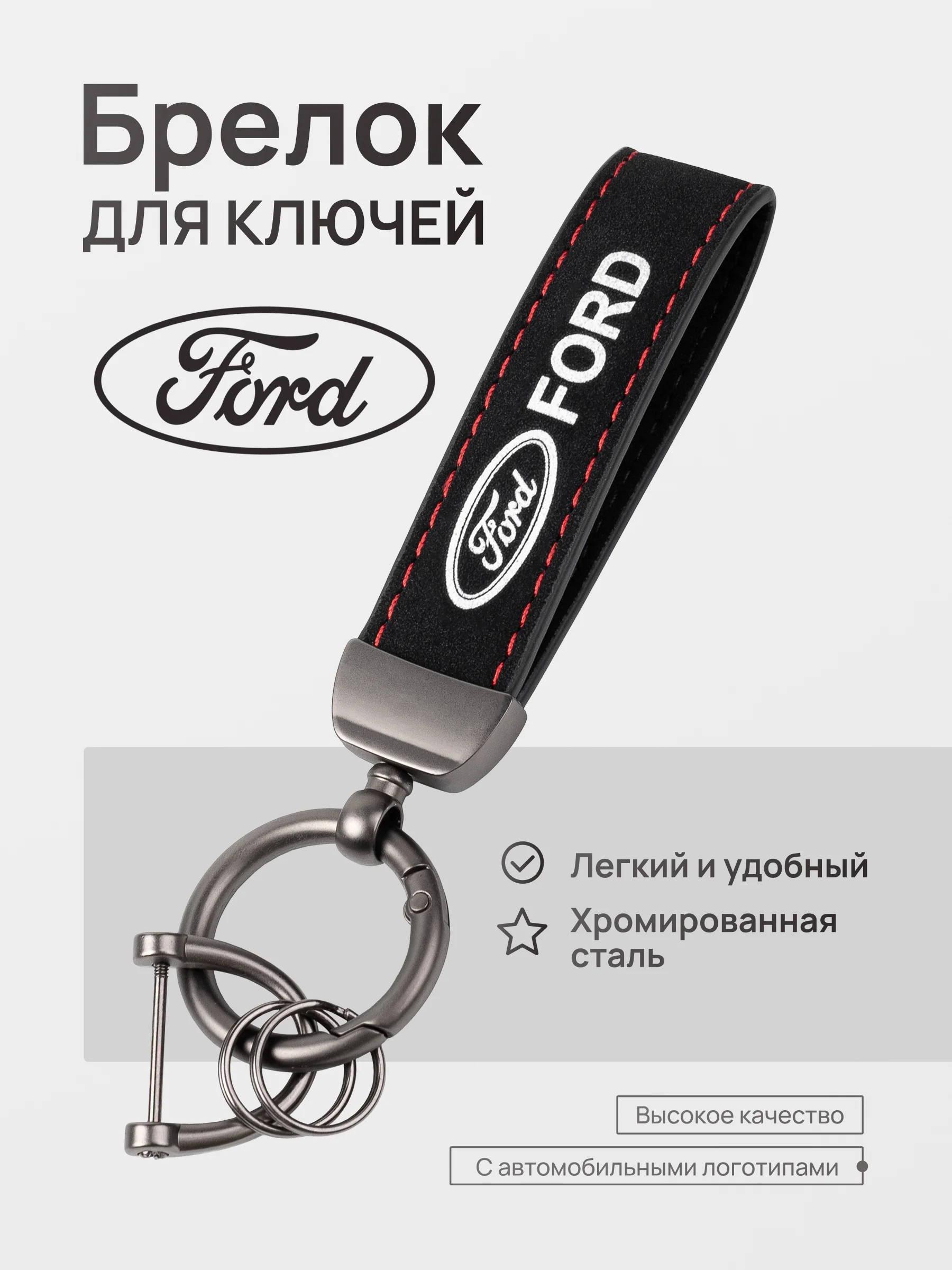 Бежевый меланж брелок для ключей автомобиля, кожаный, Лада, KIA, Volkswagen, Mazda, Toyota, Hyundai, Audi