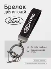 Бежевый меланж брелок для ключей автомобиля, кожаный, Лада, KIA, Volkswagen, Mazda, Toyota, Hyundai, Audi