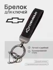 Белый брелок для ключей автомобиля, кожаный, Лада, KIA, Volkswagen, Mazda, Toyota, Hyundai, Audi