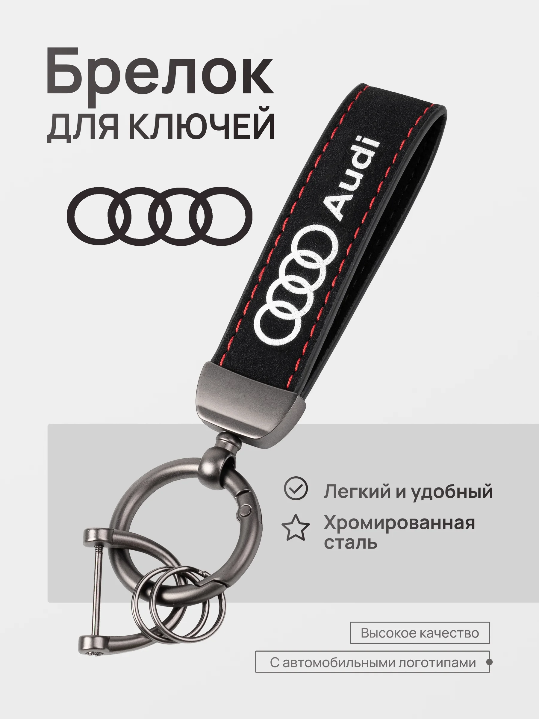 Бордовый брелок для ключей автомобиля, кожаный, Лада, KIA, Volkswagen, Mazda, Toyota, Hyundai, Audi