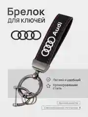 Бордовый брелок для ключей автомобиля, кожаный, Лада, KIA, Volkswagen, Mazda, Toyota, Hyundai, Audi