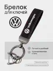 Вишнёвый брелок для ключей автомобиля, кожаный, Лада, KIA, Volkswagen, Mazda, Toyota, Hyundai, Audi