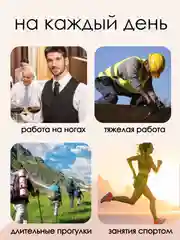 Стельки для обуви, анатомические стельки для мужчин и женщин