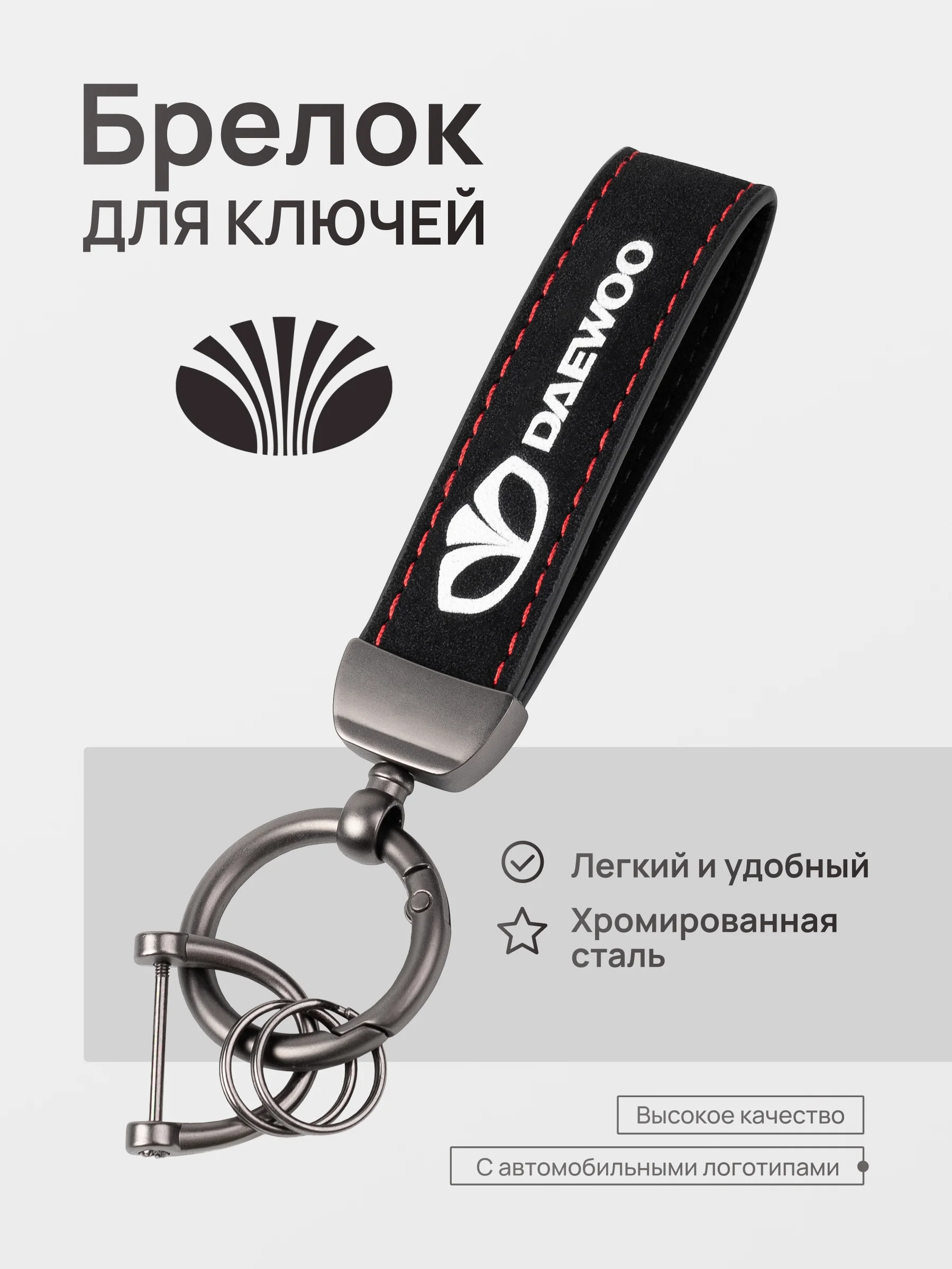 Горчичный брелок для ключей автомобиля, кожаный, Лада, KIA, Volkswagen, Mazda, Toyota, Hyundai, Audi