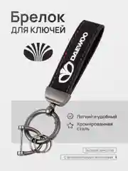 Горчичный брелок для ключей автомобиля, кожаный, Лада, KIA, Volkswagen, Mazda, Toyota, Hyundai, Audi