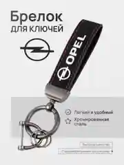 Золотой брелок для ключей автомобиля, кожаный, Лада, KIA, Volkswagen, Mazda, Toyota, Hyundai, Audi