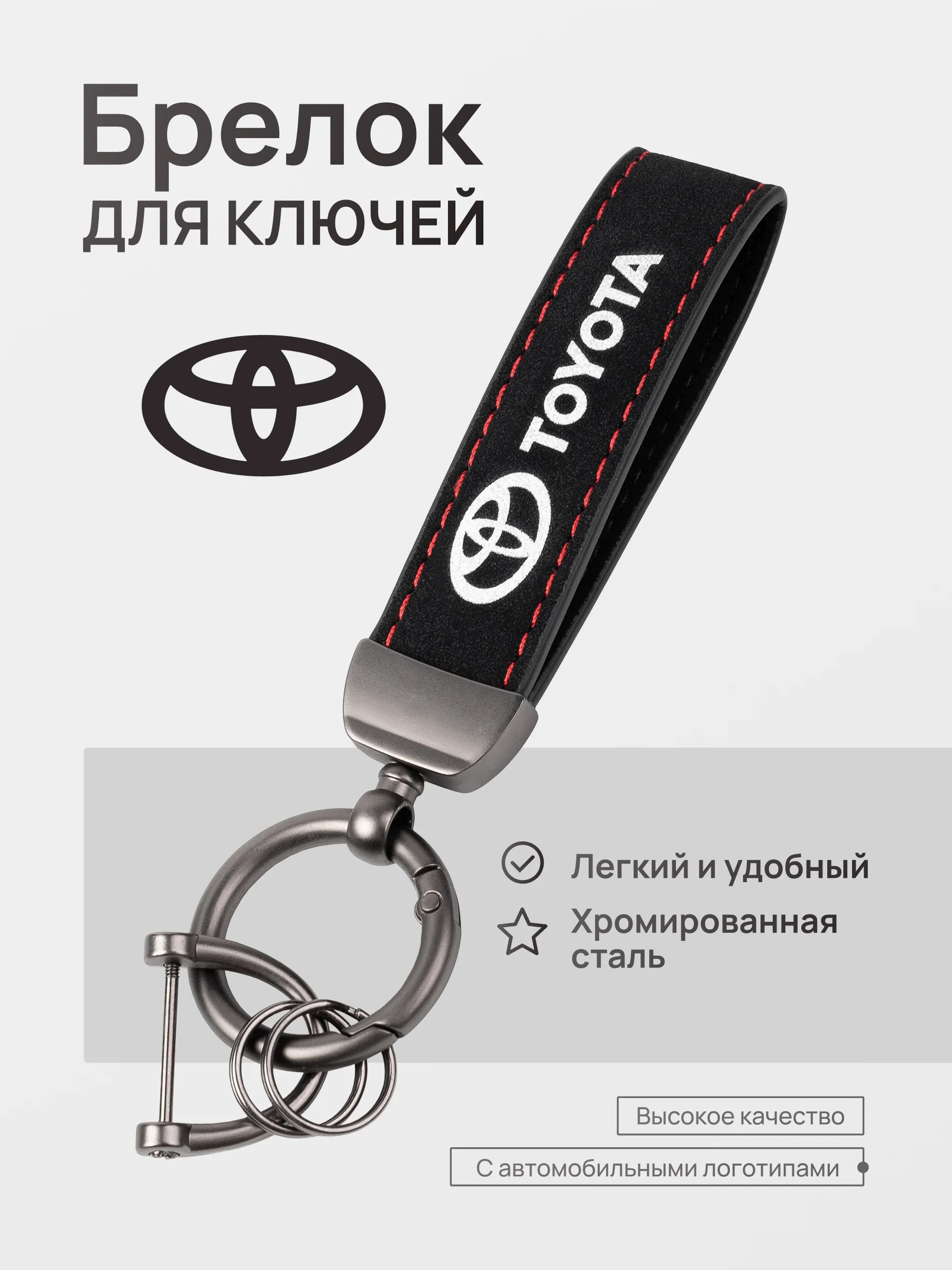 Карамельный брелок для ключей автомобиля, кожаный, Лада, KIA, Volkswagen, Mazda, Toyota, Hyundai, Audi