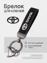 Карамельный брелок для ключей автомобиля, кожаный, Лада, KIA, Volkswagen, Mazda, Toyota, Hyundai, Audi