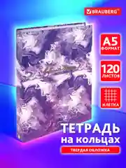 Тетрадь на кольцах Brauberg Blur, 404714, А5, в клетку, со сменным блоком, 120 листов