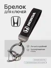 Конфетный брелок для ключей автомобиля, кожаный, Лада, KIA, Volkswagen, Mazda, Toyota, Hyundai, Audi