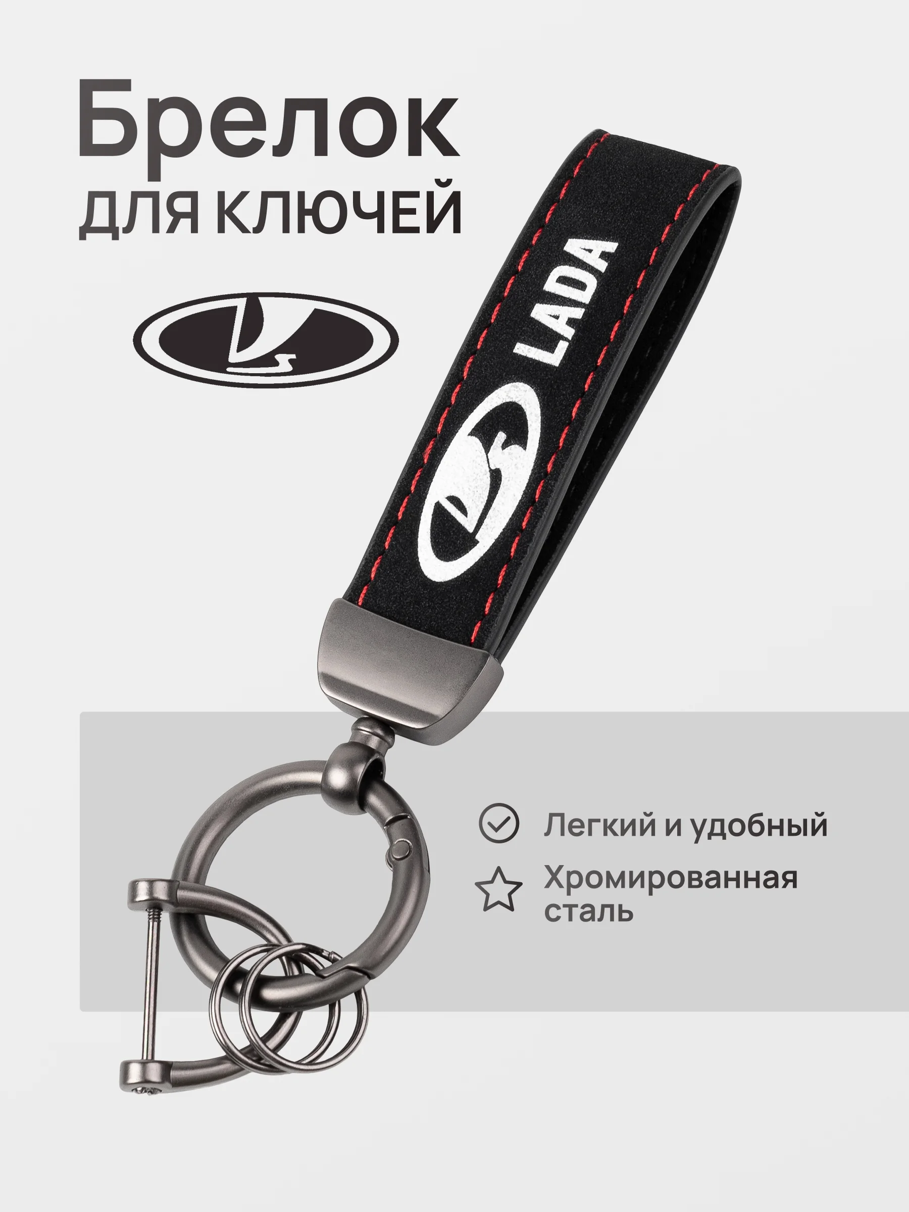 Брелок для ключей автомобиля, кожаный, Лада, KIA, Volkswagen, Mazda, Toyota, Hyundai, Audi