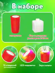 Генератор мыльных пузырей Brauberg Kids, 665150, звук салюта, раствор 240 мл, игрушка