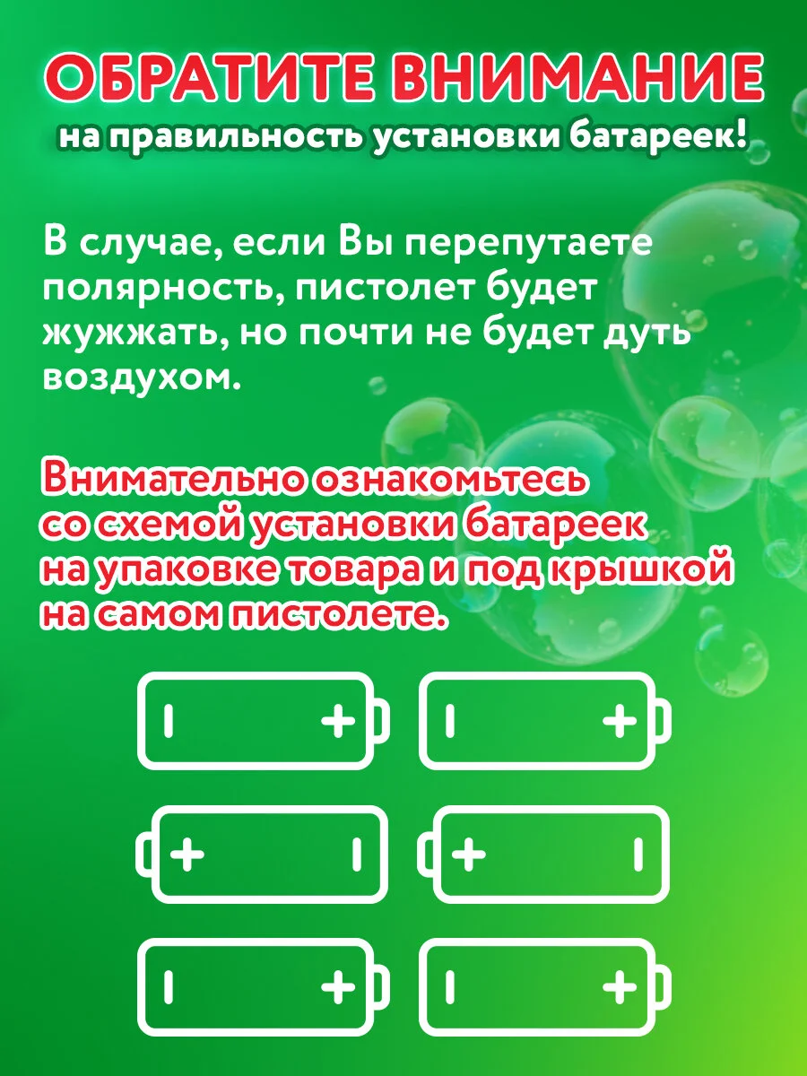 Генератор мыльных пузырей Brauberg Kids, 665150, звук салюта, раствор 240 мл, игрушка