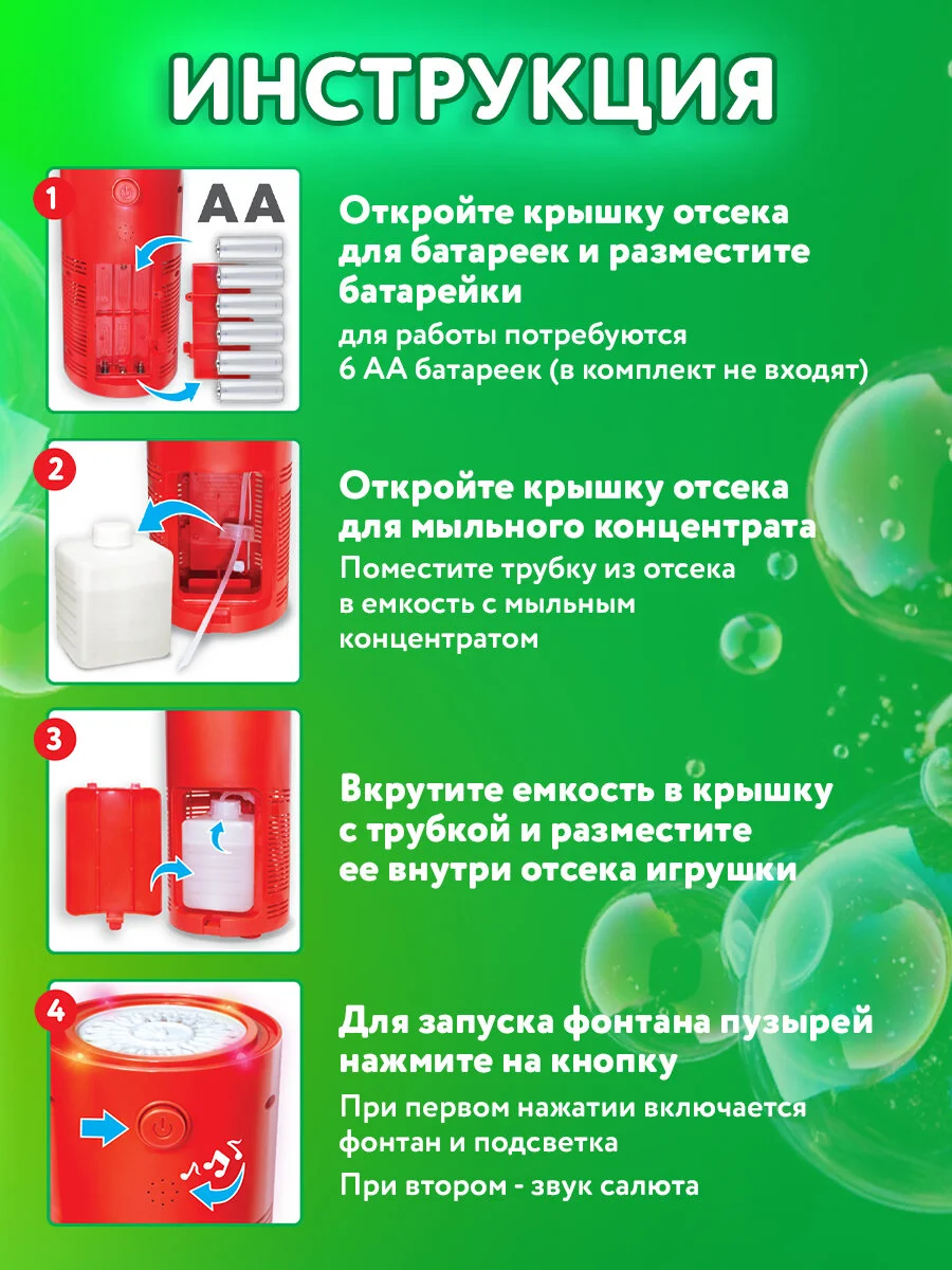 Генератор мыльных пузырей Brauberg Kids, 665150, звук салюта, раствор 240 мл, игрушка