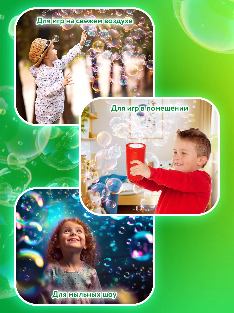 Генератор мыльных пузырей Brauberg Kids, 665150, звук салюта, раствор 240 мл, игрушка