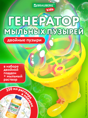 Генератор мыльных пузырей Brauberg Kids, 665151, с раствором 250 мл, игрушка детская