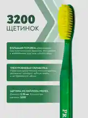 Зубная щетка PRESIDENT Classic Medium, средней жесткости