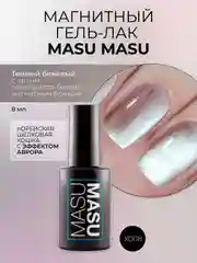 Гель-лак MASU MASU X008 "Корейская шелковая кошка", 8 мл