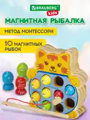 Сортер Brauberg Kids, 665246, для малышей, магнитная рыбалка, развивающие игрушки, дерево