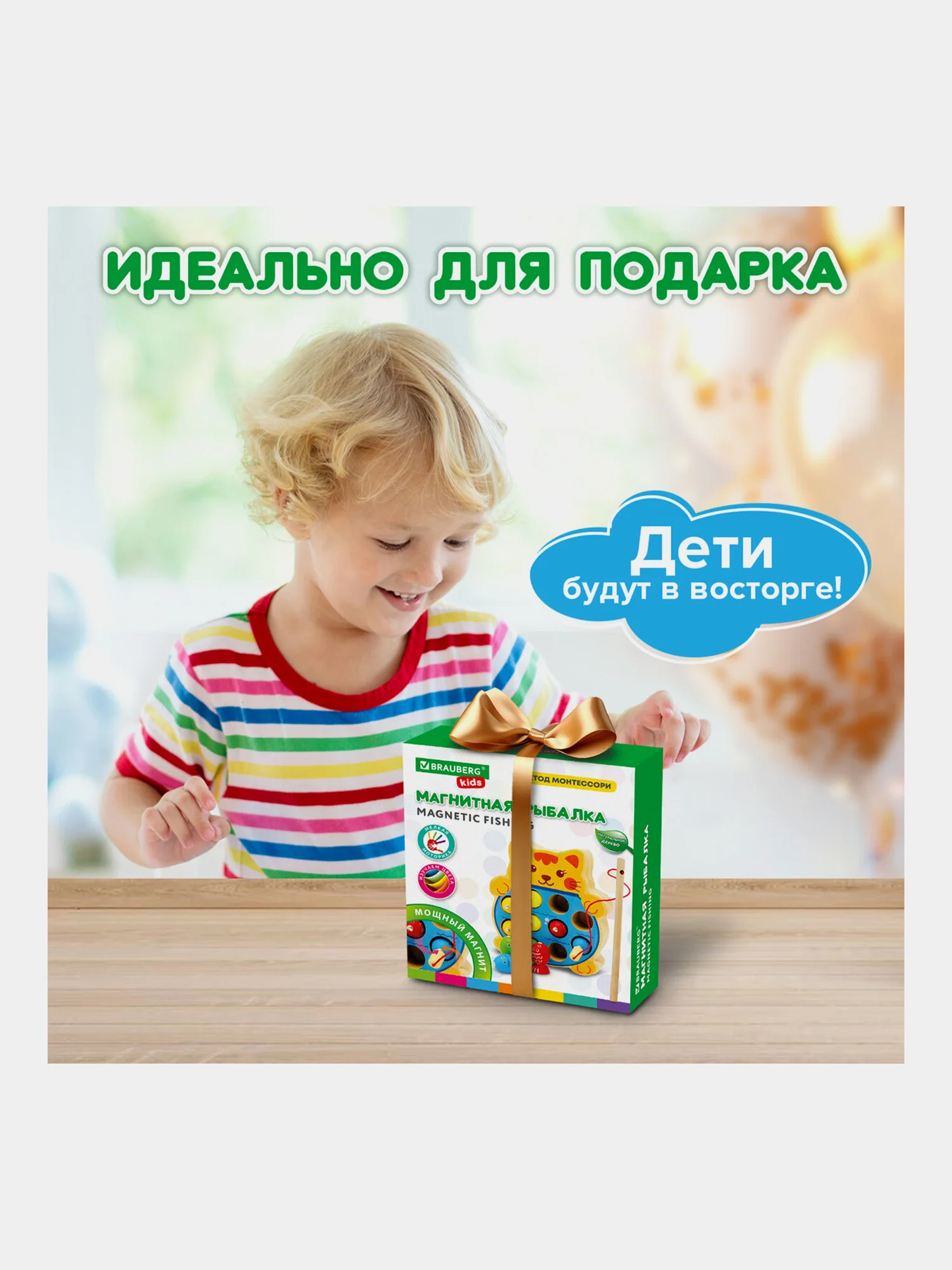 Сортер Brauberg Kids, 665246, для малышей, магнитная рыбалка, развивающие игрушки, дерево