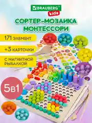 Сортер Brauberg Kids, 665248, для малышей, мозаика с шариками, развивающие игрушки, дерево