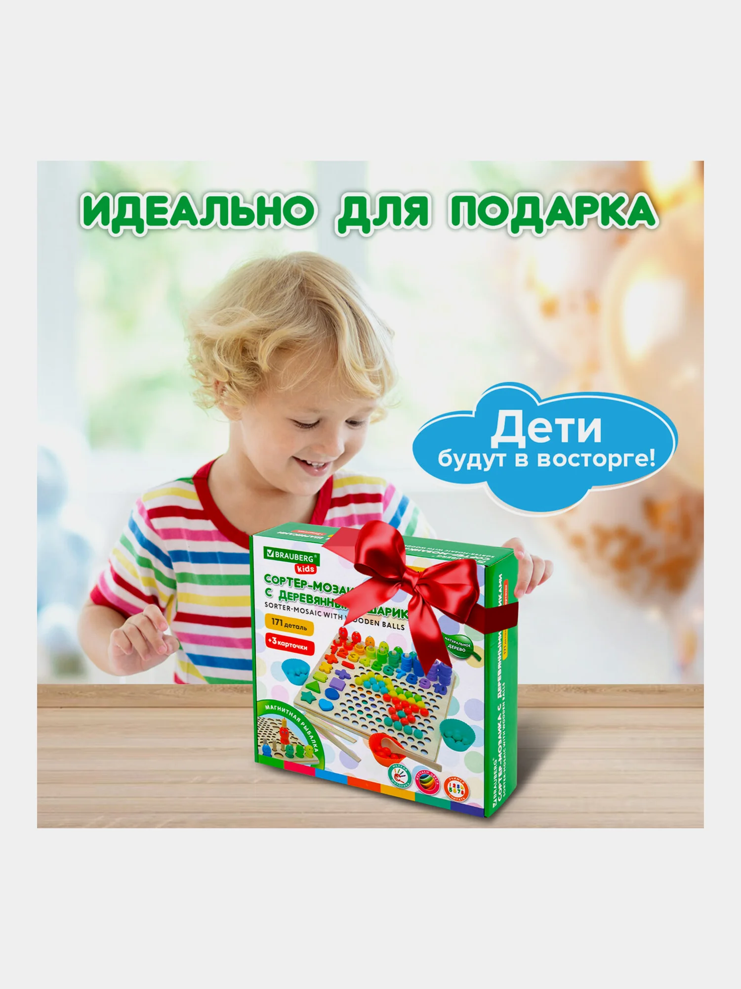 Сортер Brauberg Kids, 665248, для малышей, мозаика с шариками, развивающие игрушки, дерево