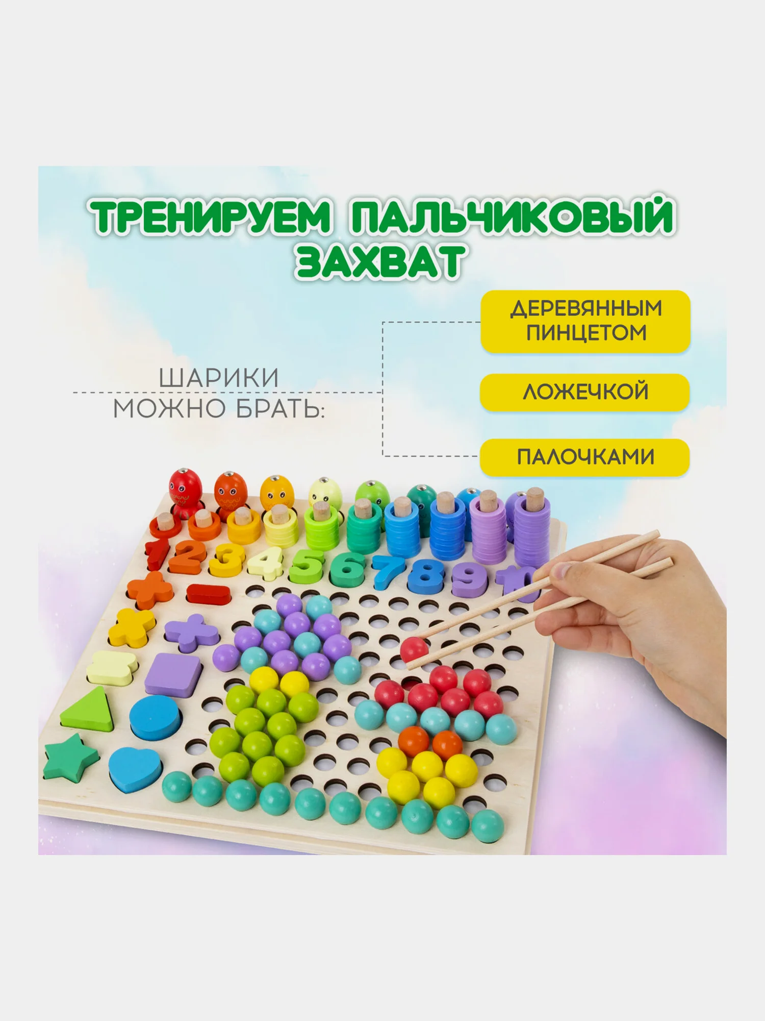 Сортер Brauberg Kids, 665248, для малышей, мозаика с шариками, развивающие игрушки, дерево