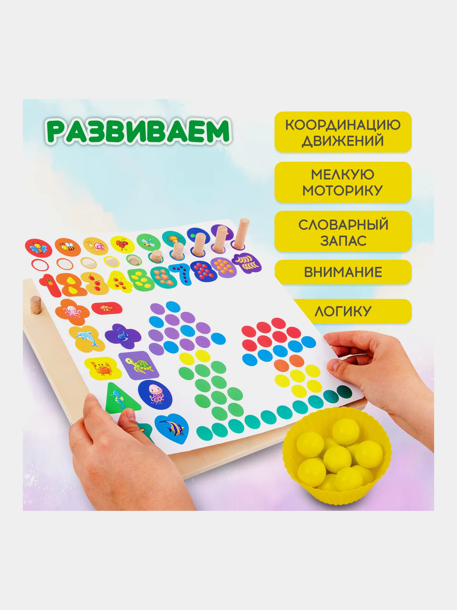 Сортер Brauberg Kids, 665248, для малышей, мозаика с шариками, развивающие игрушки, дерево