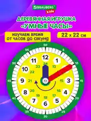 Головоломка Brauberg Kids, 665263, для детей деревянная Умные часы, развивающие игрушки