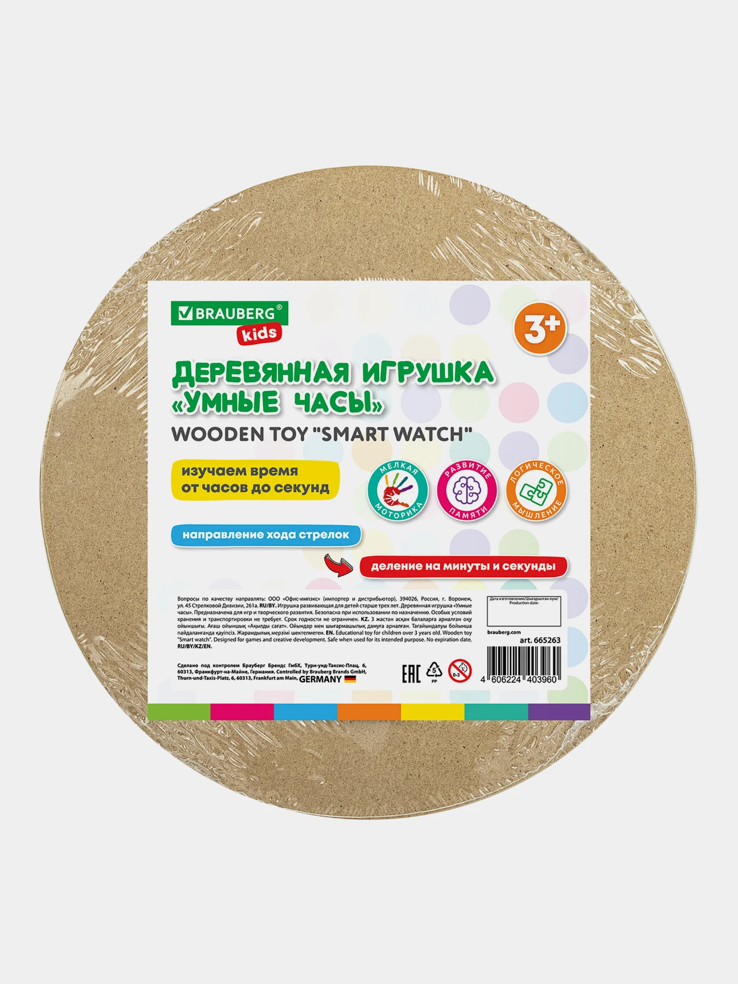 Головоломка Brauberg Kids, 665263, для детей деревянная Умные часы, развивающие игрушки